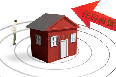 住房租赁 构建健康市场，点亮城市生活